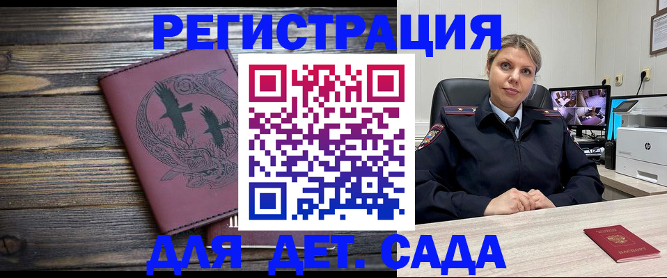 временная регистрация в Завитинске