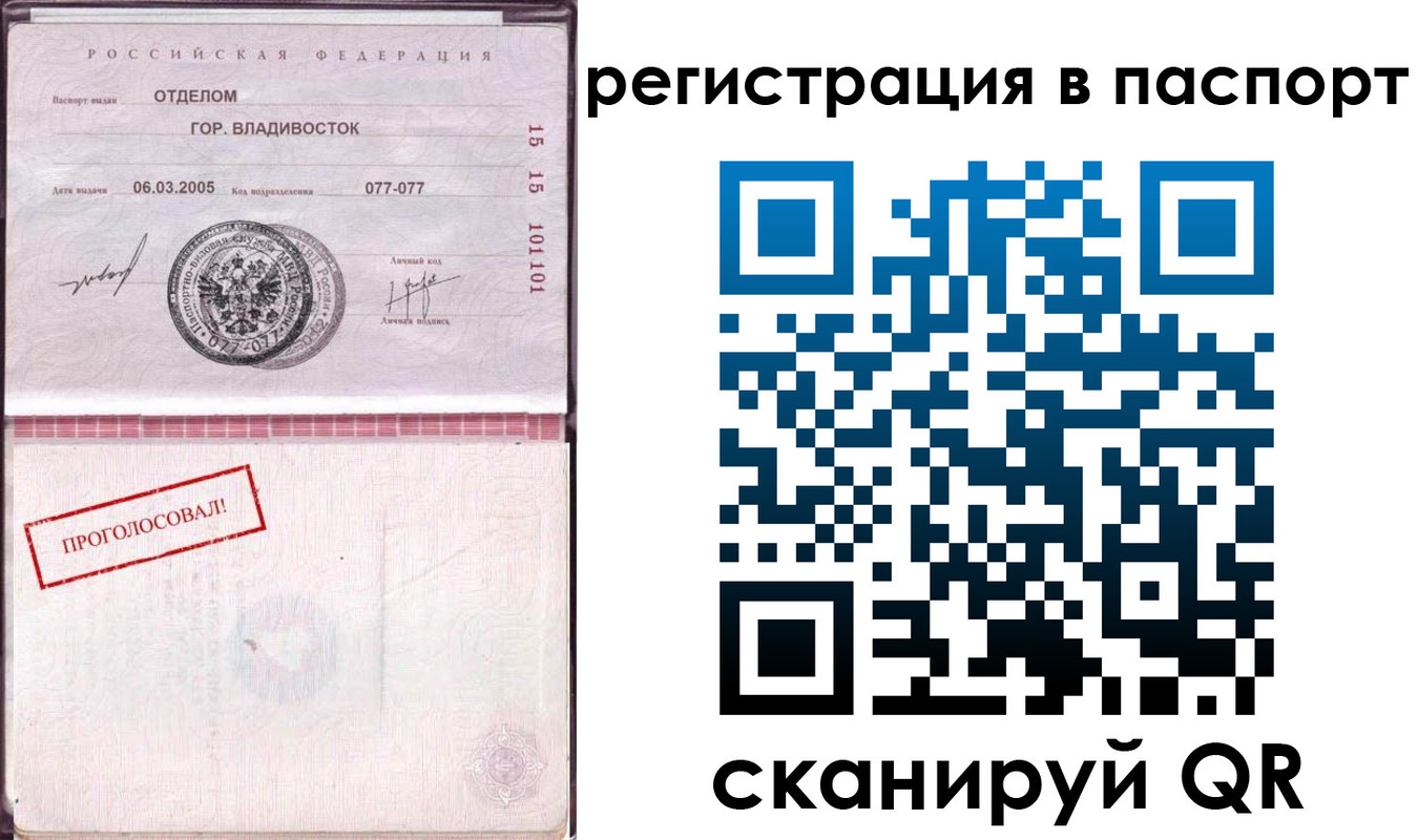 временная регистрация недорого в Завитинске