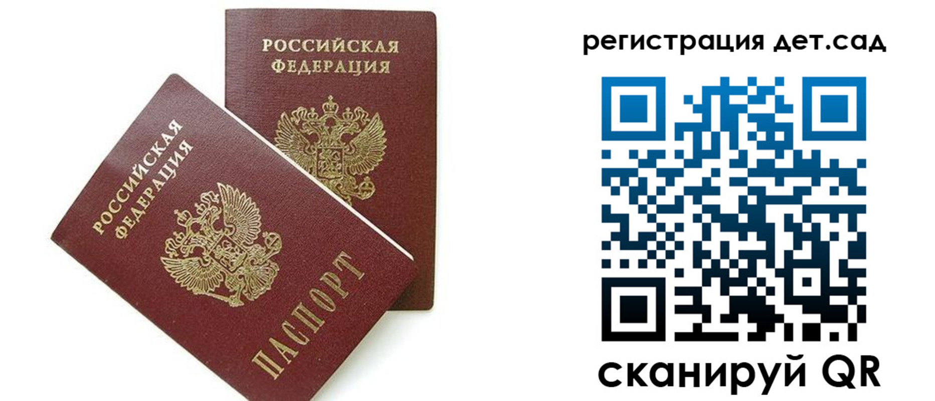 прописка поиск в Завитинске