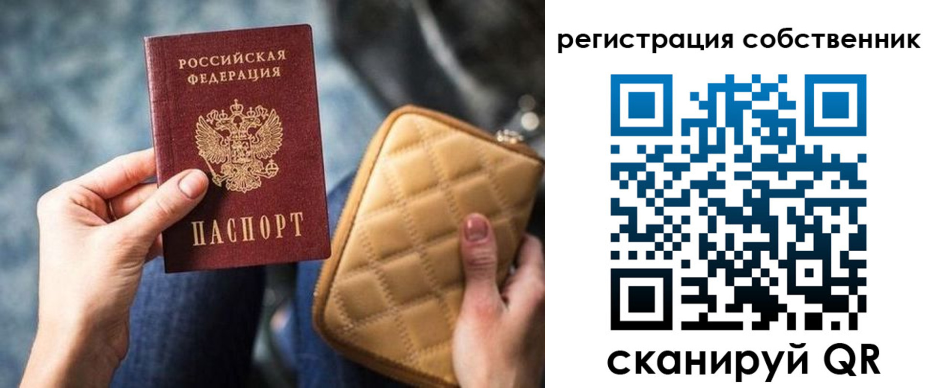 прописка в квартире в Завитинске