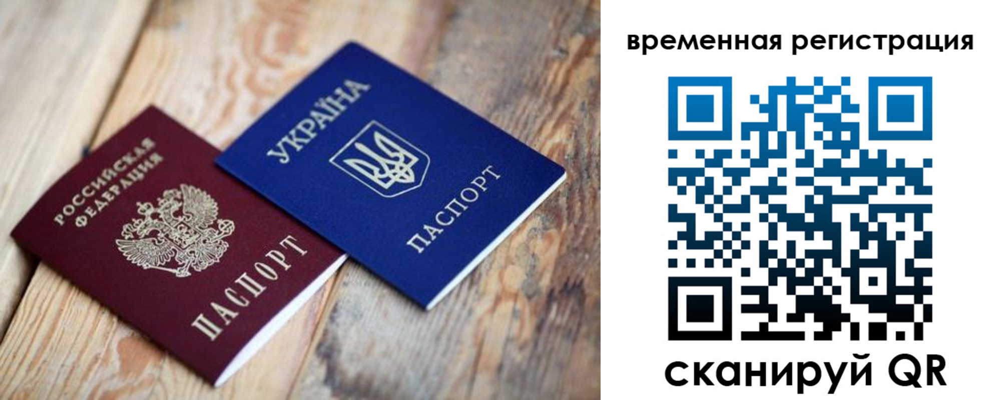 где прописаться в Завитинске