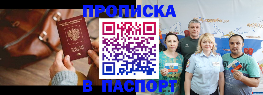 временная регистрация собственник в Завитинске