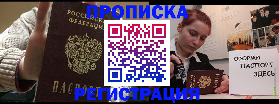 временная регистрация поиск в Завитинске