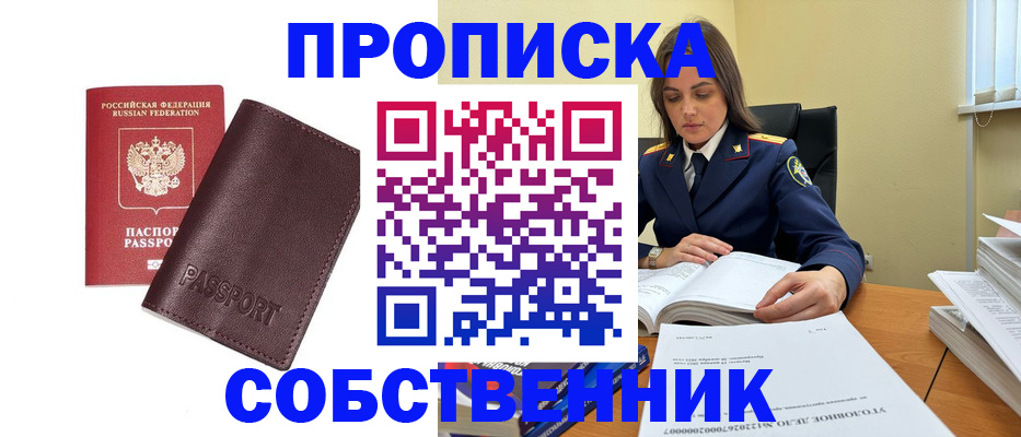 временная регистрация гарантия в Завитинске