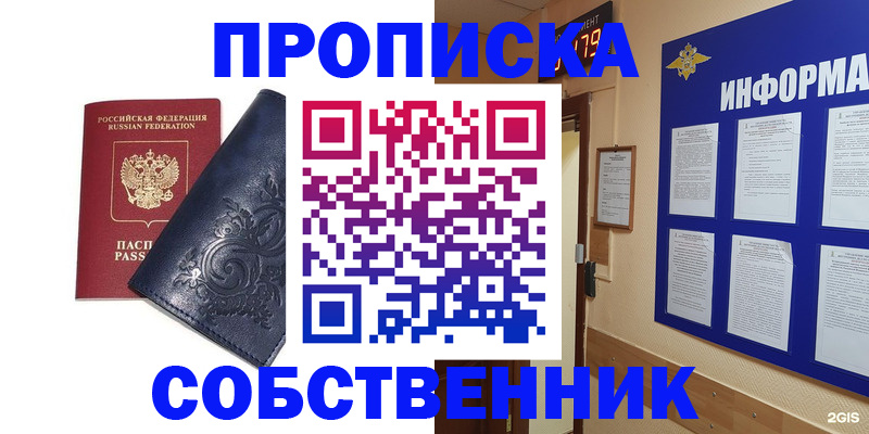 пропишу в квартире в Завитинске