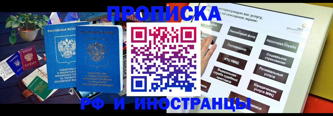 регистрация для школы в Завитинске