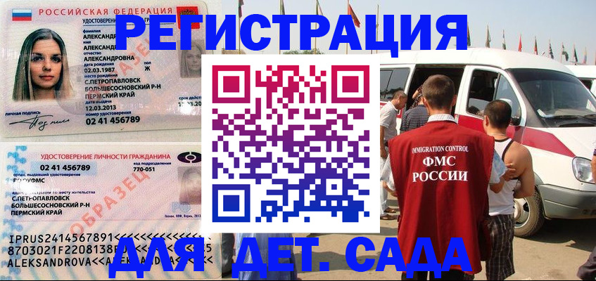 временная регистрация собственник в Завитинске